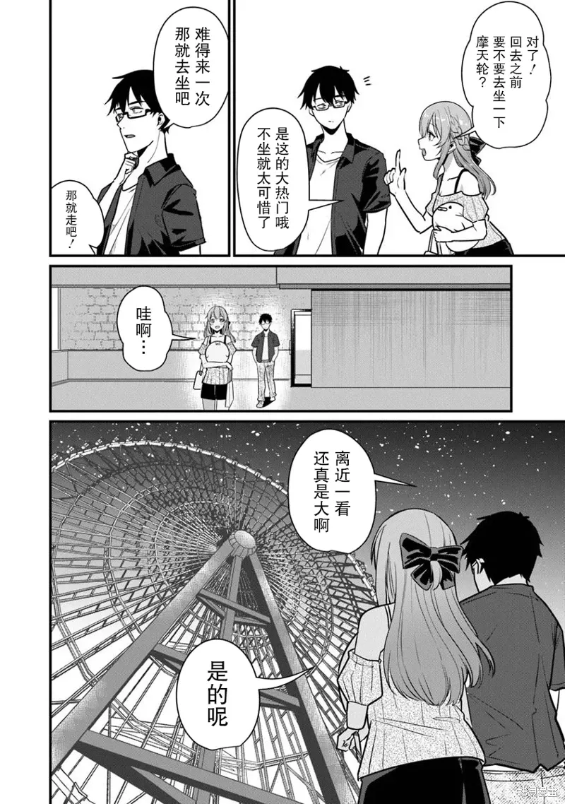 第21话 第20页