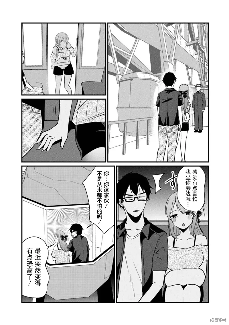 第21话 第21页