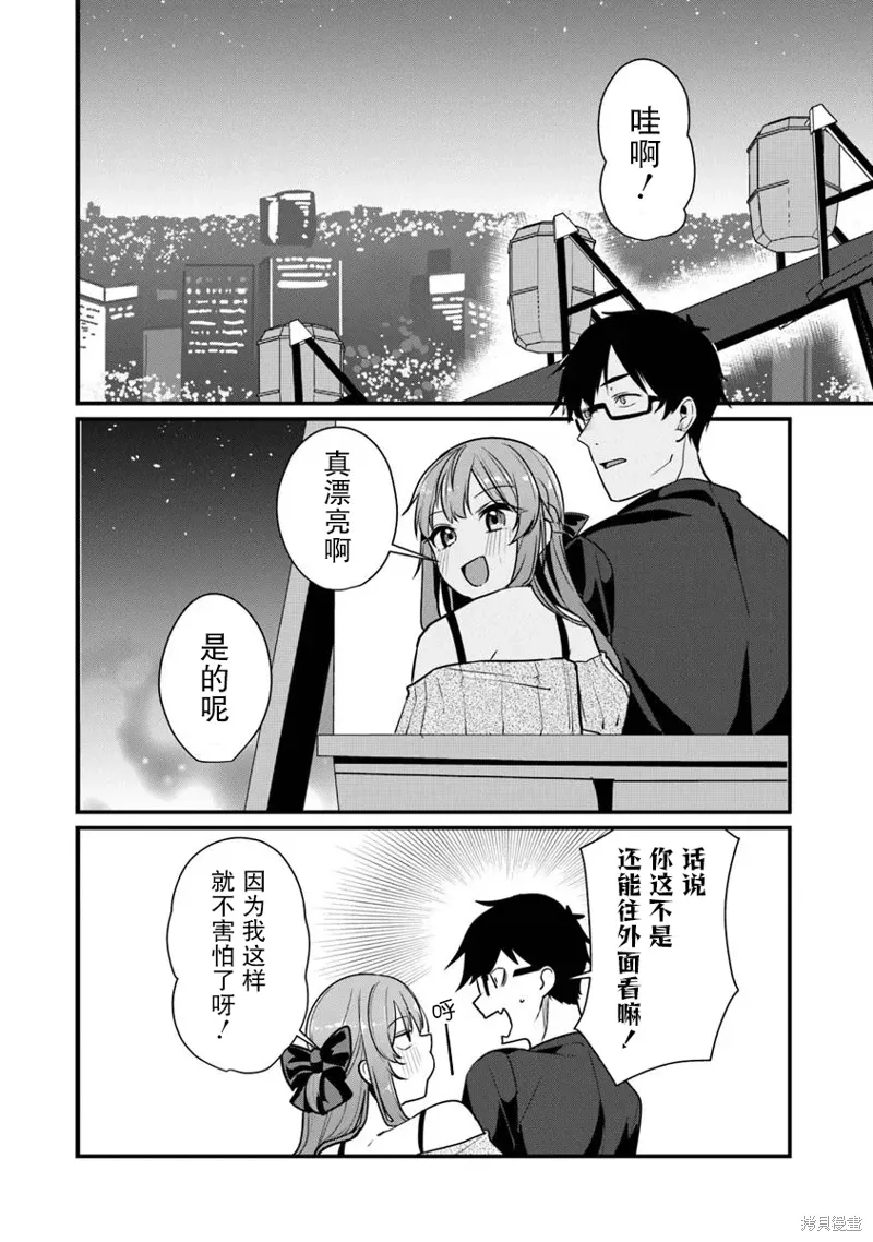 第21话 第22页