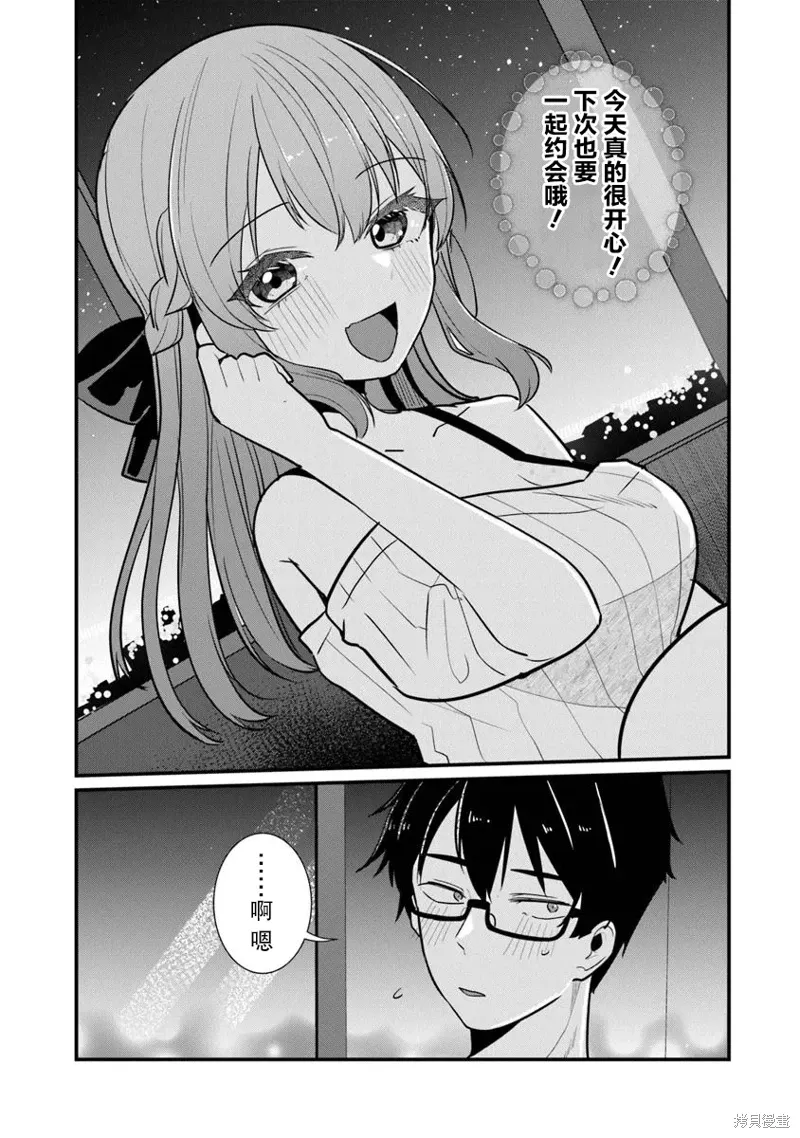 第21话 第23页