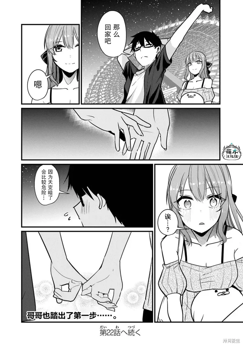 第21话 第24页