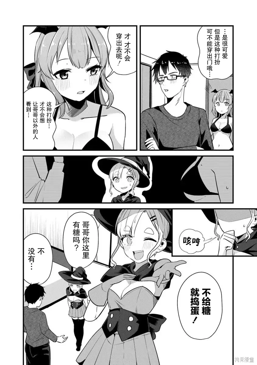 第22话 第4页