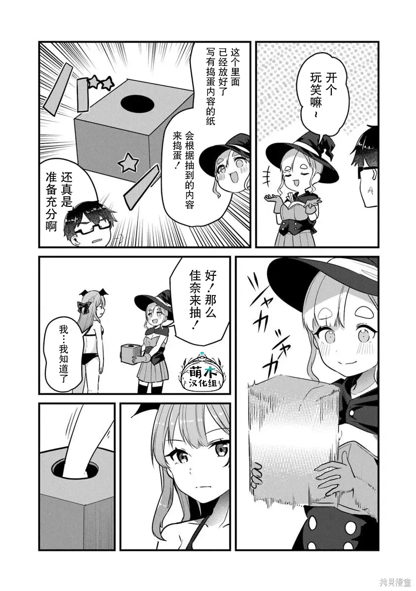 第22话 第7页