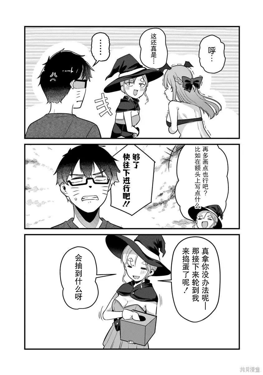 第22话 第9页