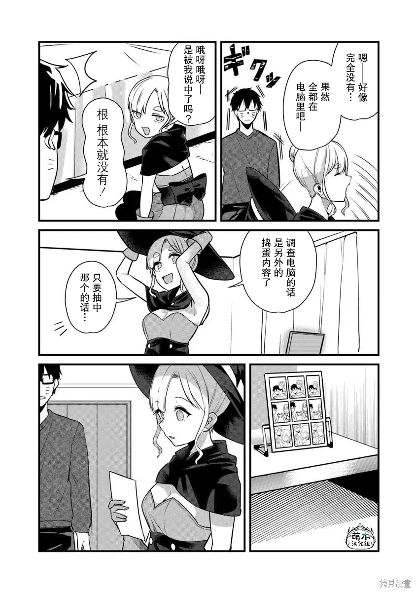 第22话 第11页