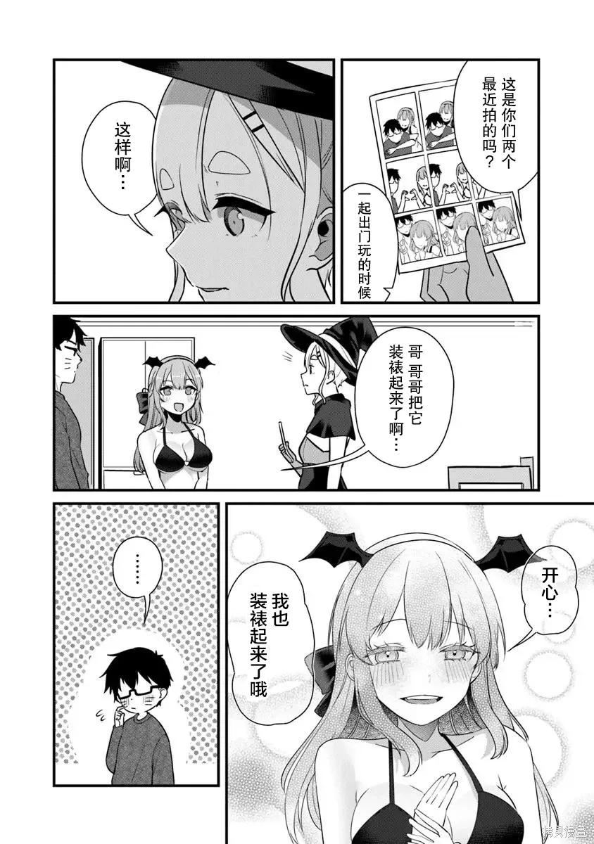 第22话 第12页