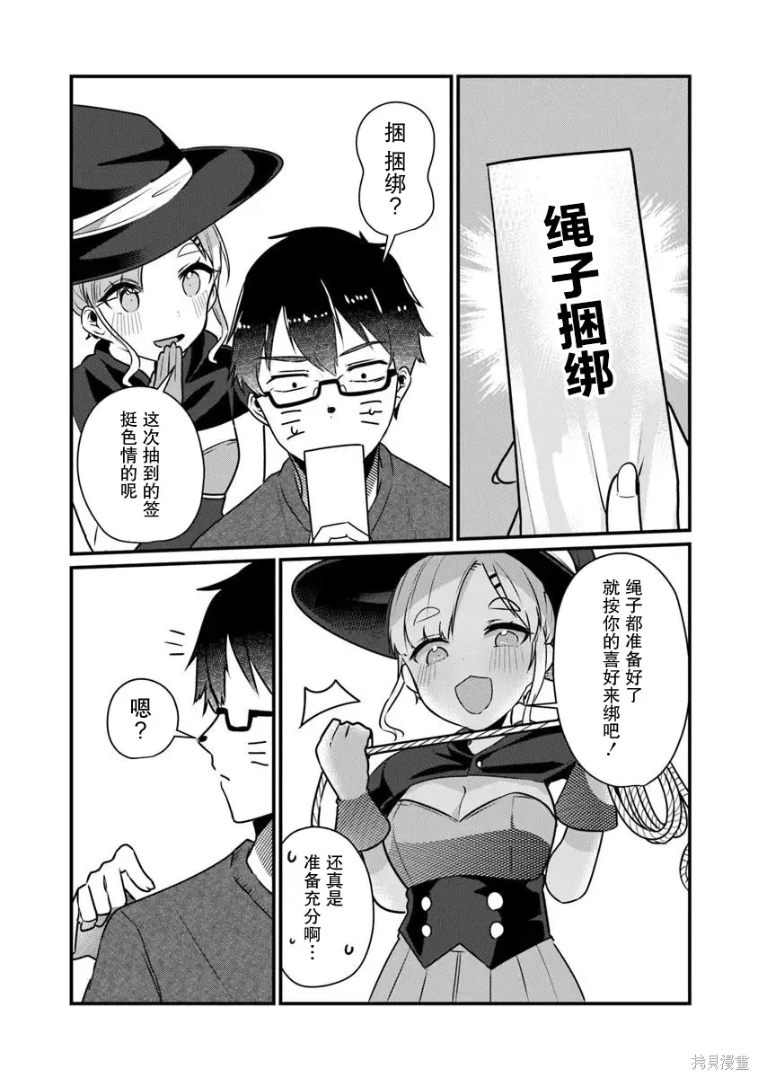 第22话 第19页