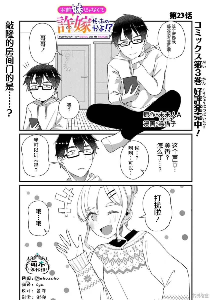 第23话 第1页