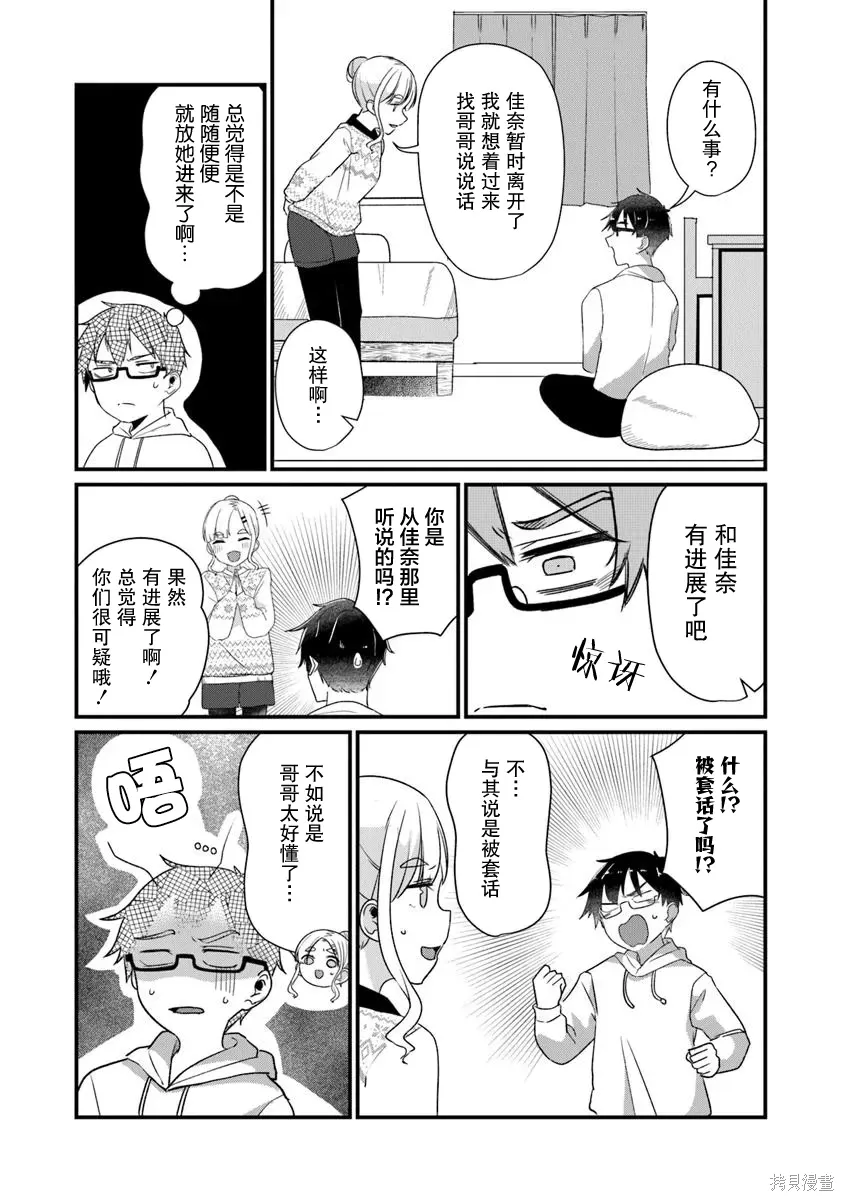 第23话 第2页