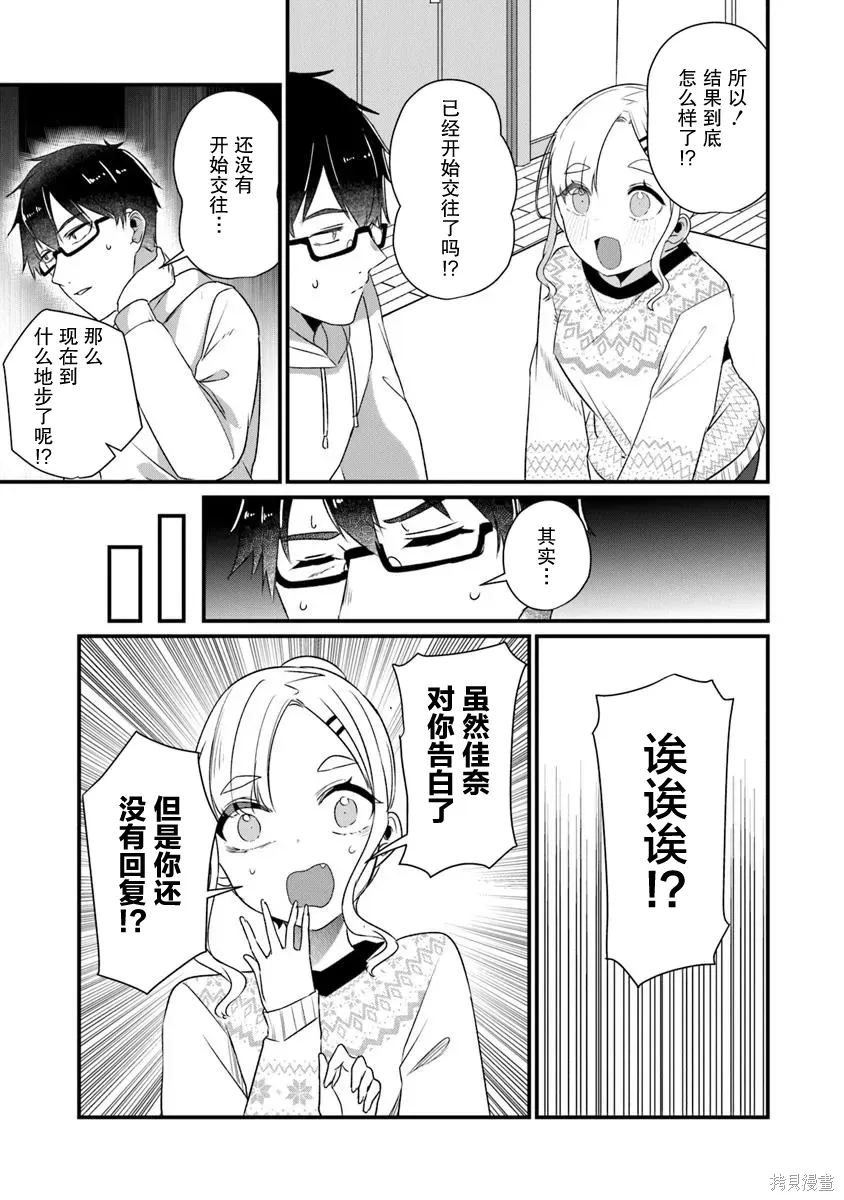 第23话 第3页