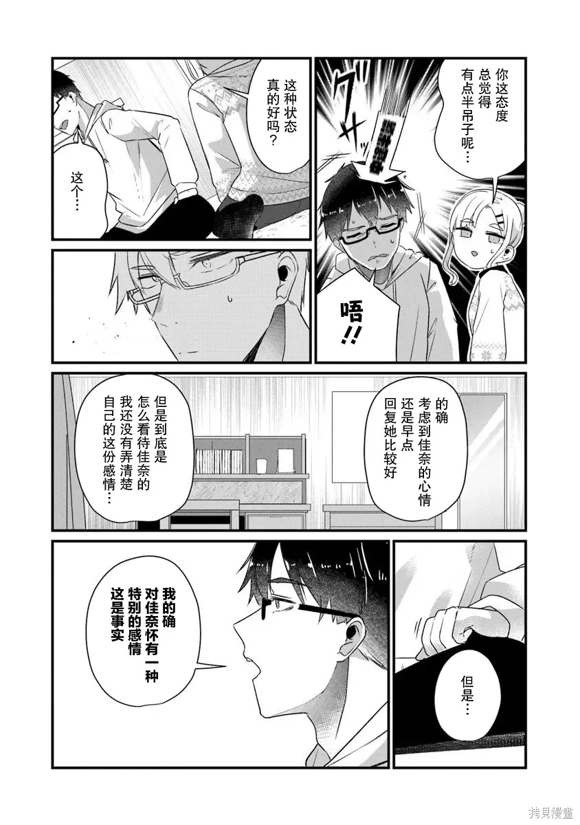 第23话 第4页