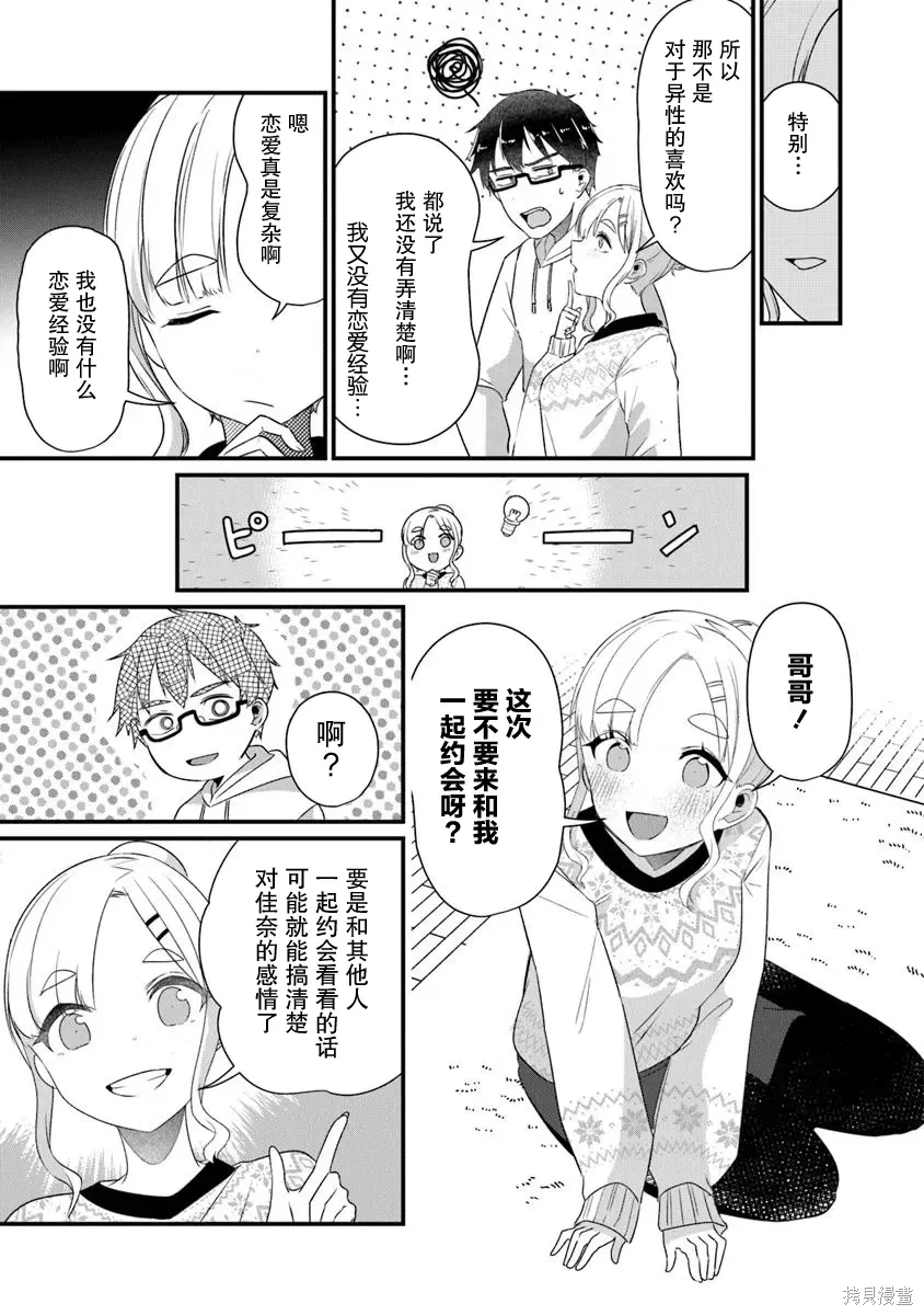 第23话 第5页