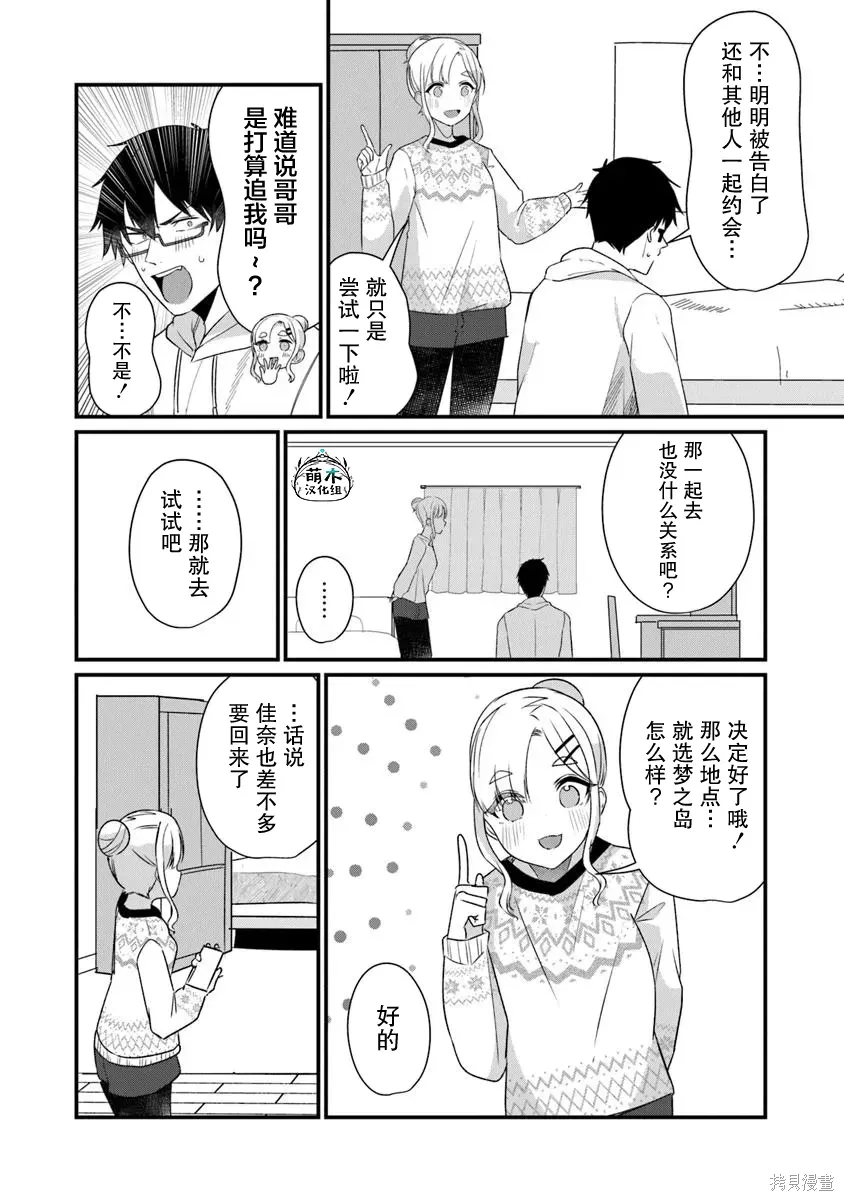 第23话 第6页