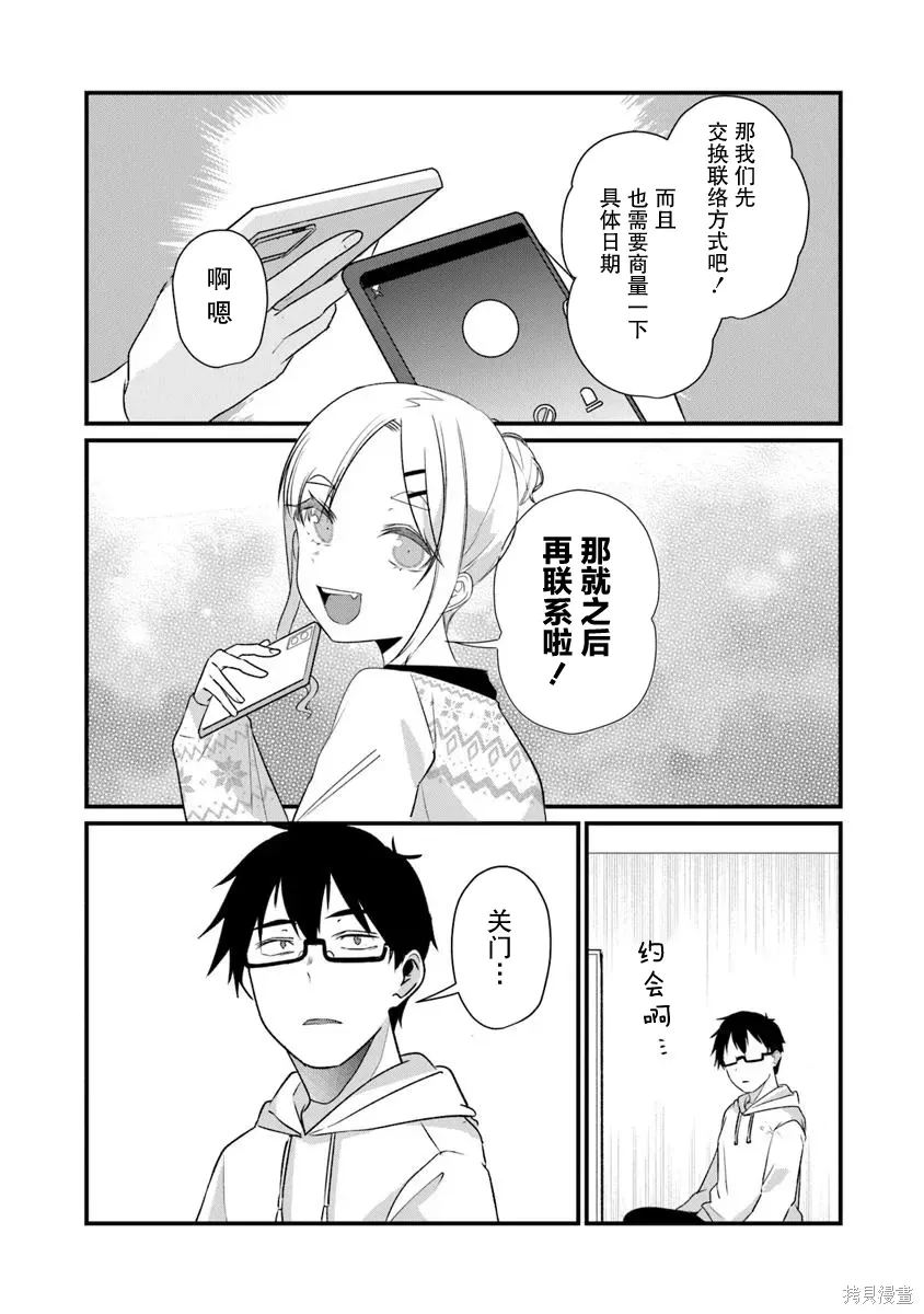 第23话 第7页