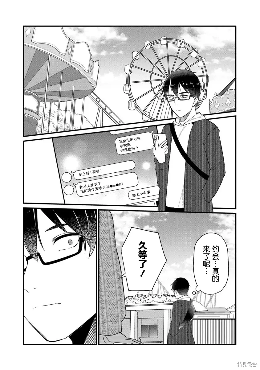 第23话 第8页