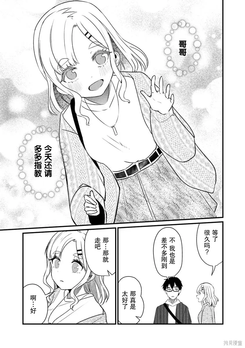 第23话 第9页