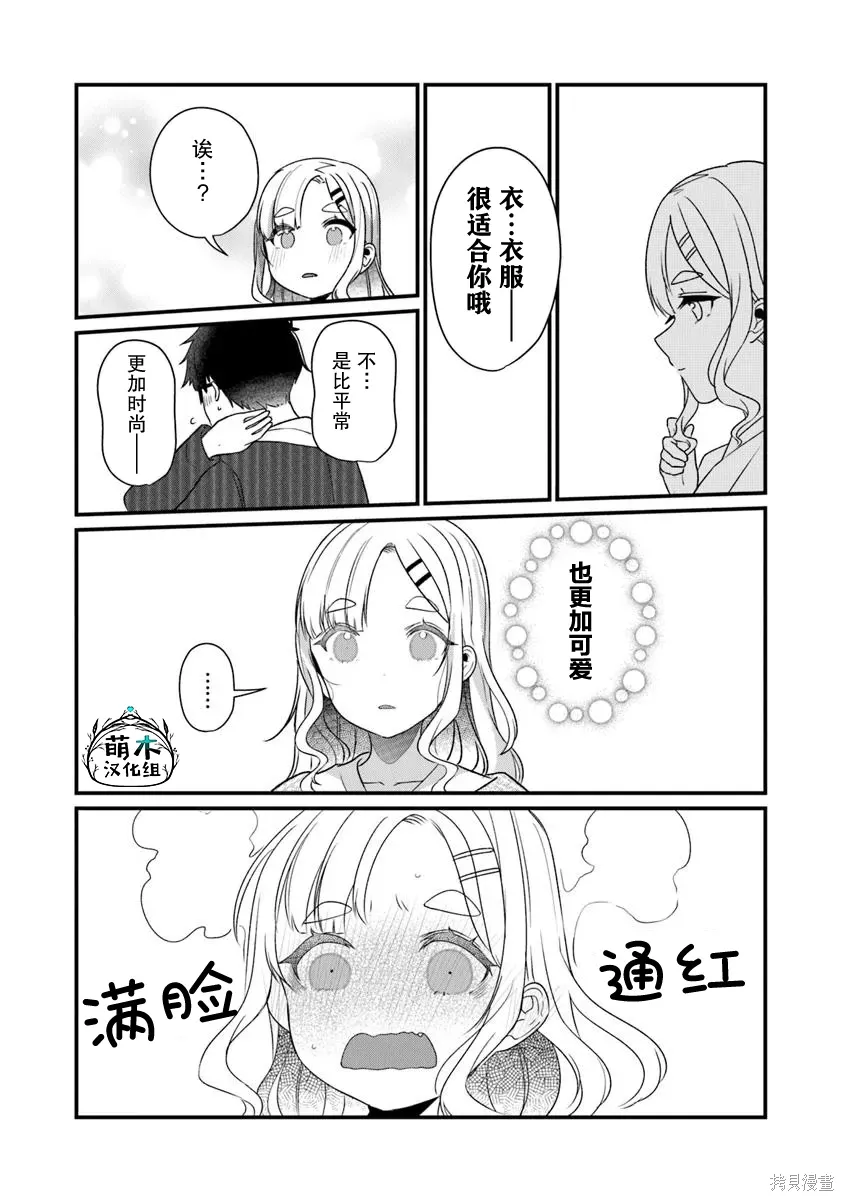 第23话 第10页