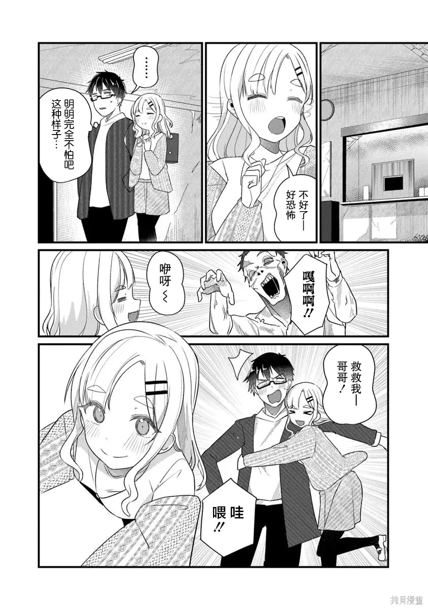 第23话 第12页