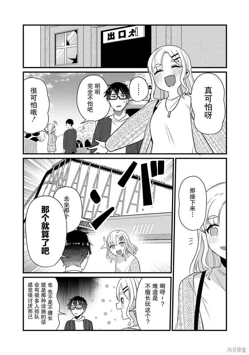 第23话 第13页