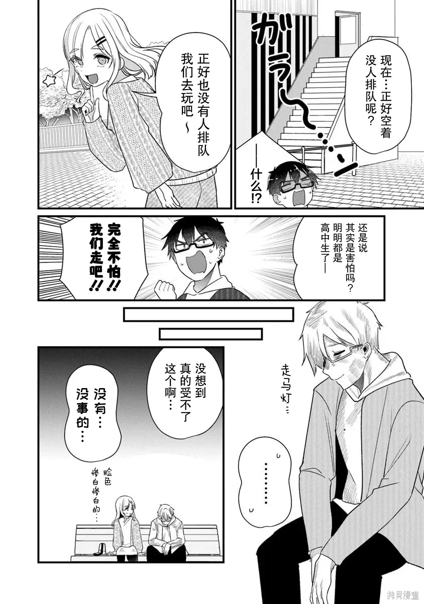 第23话 第14页