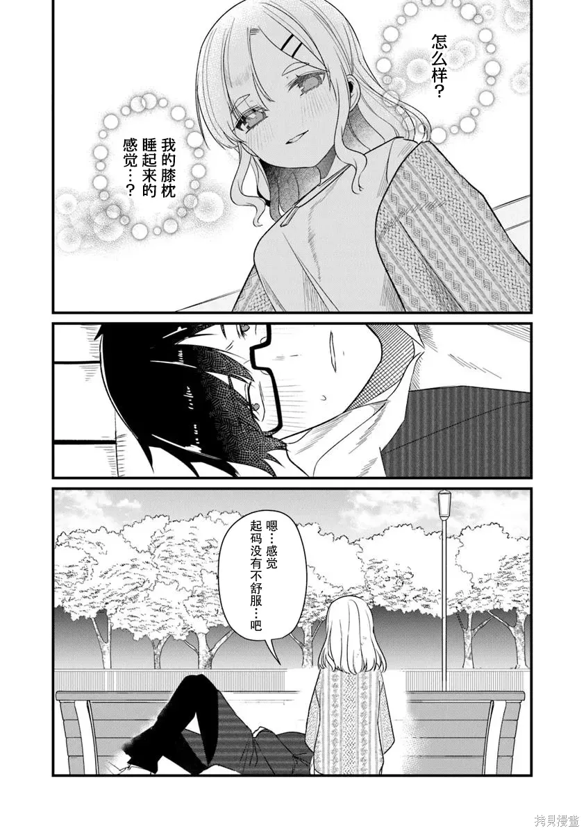 第23话 第16页