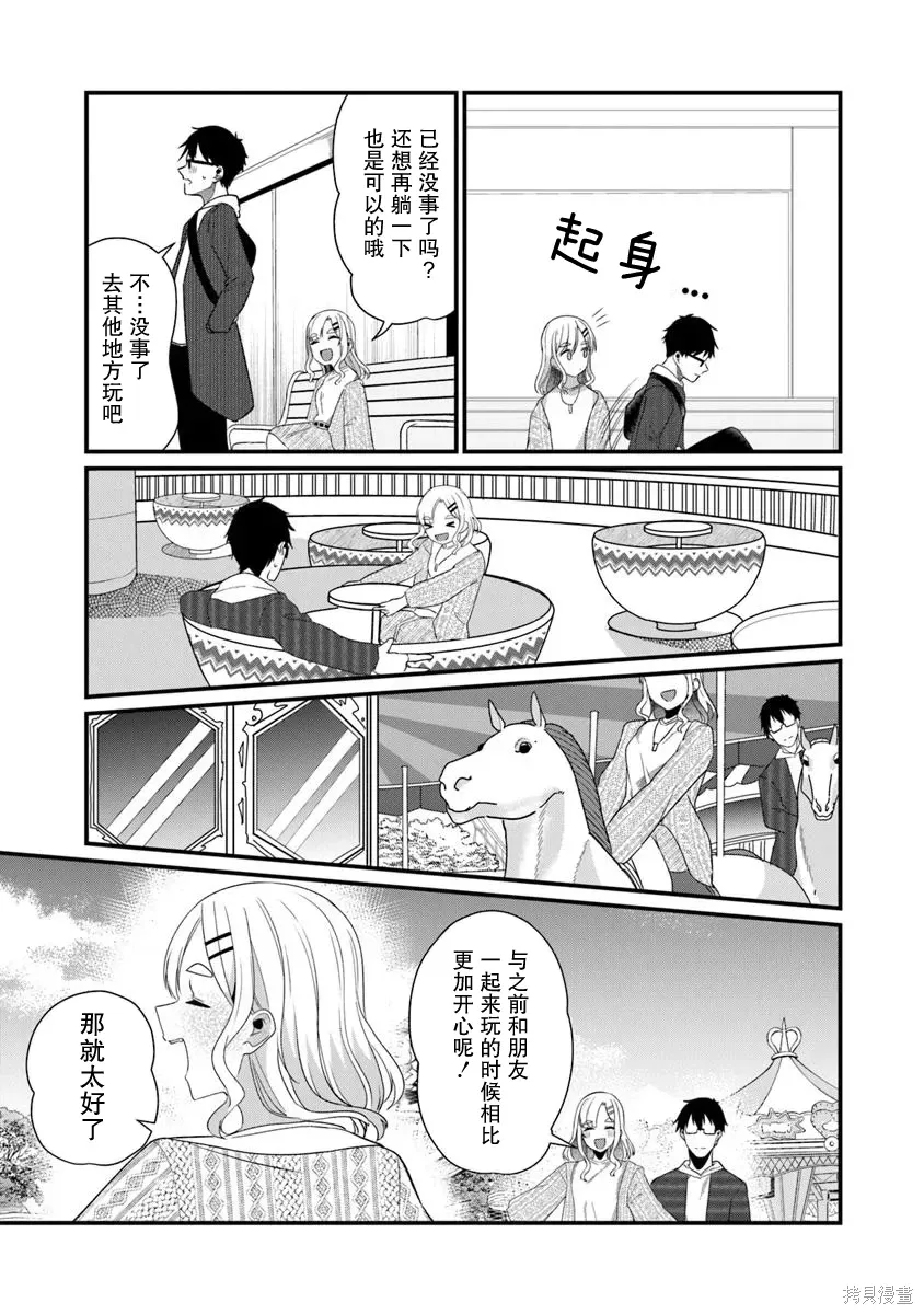 第23话 第17页