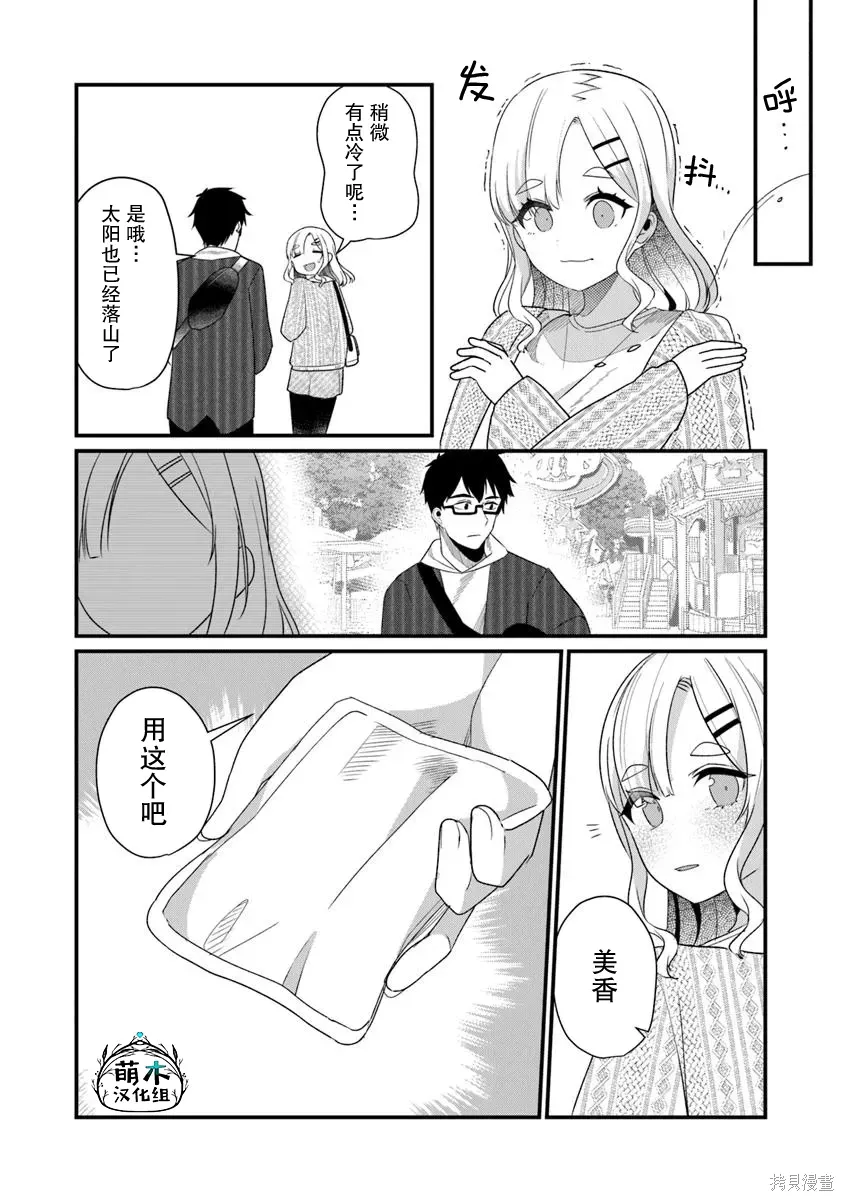 第23话 第18页