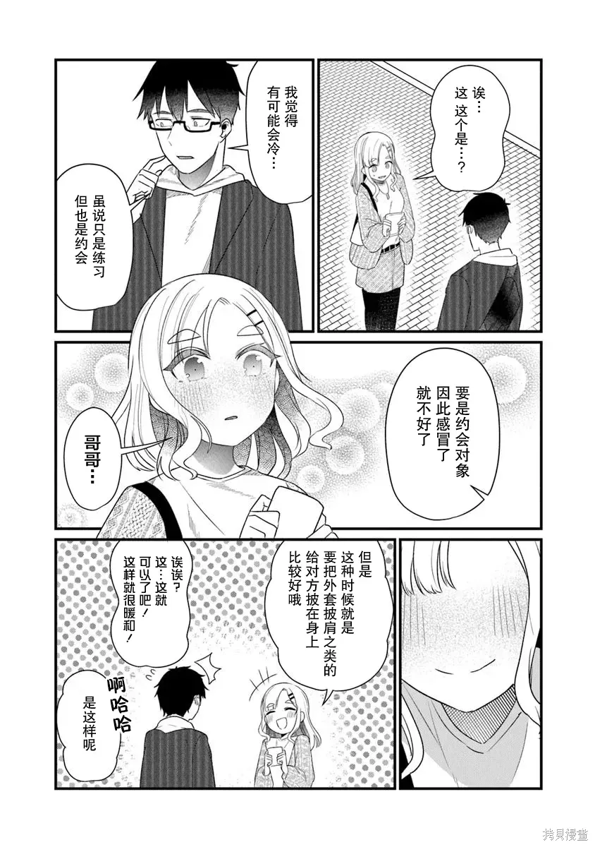第23话 第19页