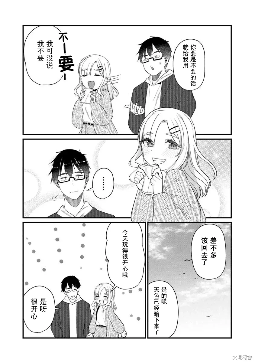 第23话 第20页