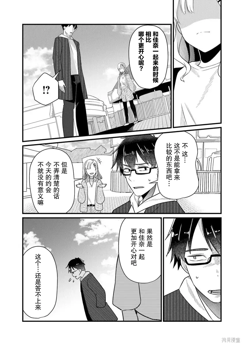 第23话 第21页