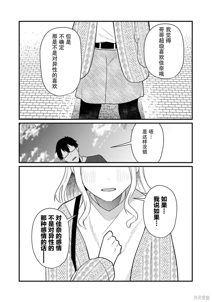 第23话 第22页