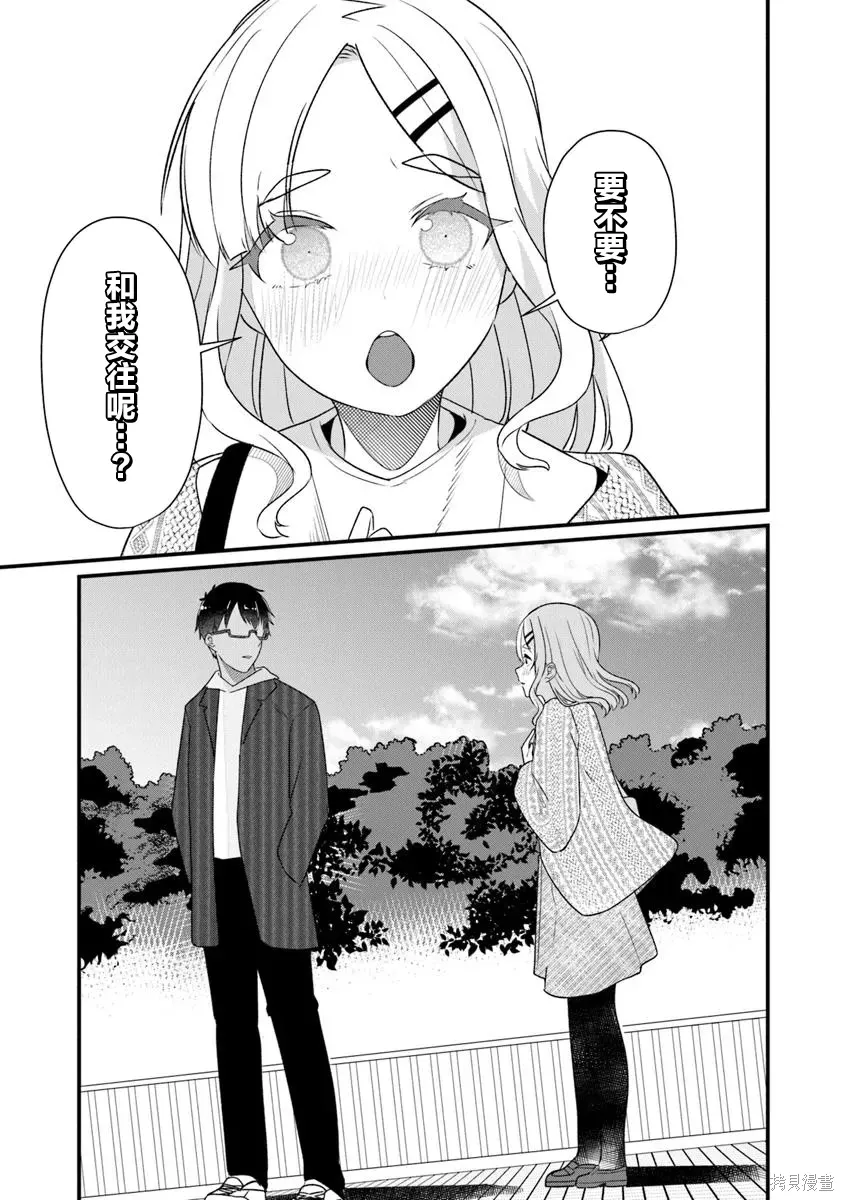 第23话 第23页