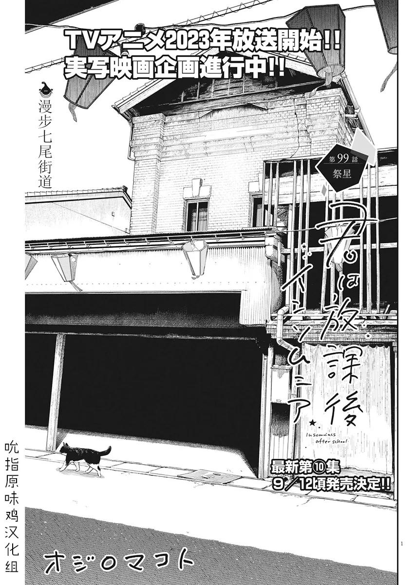 第99话 第1页