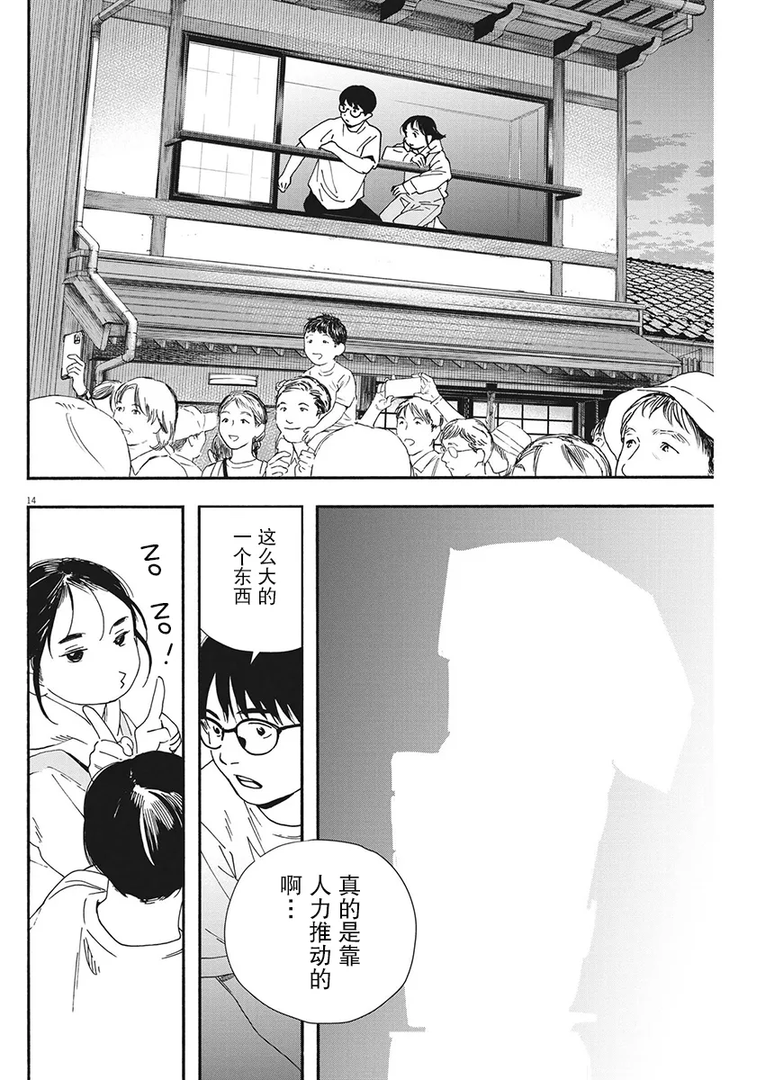 第99话 第14页