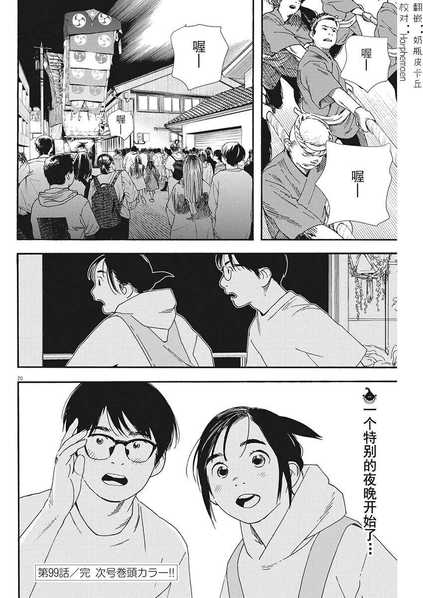 第99话 第19页