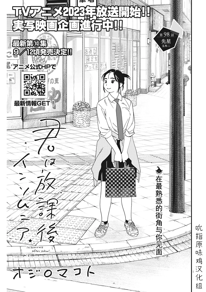 第98话 第1页