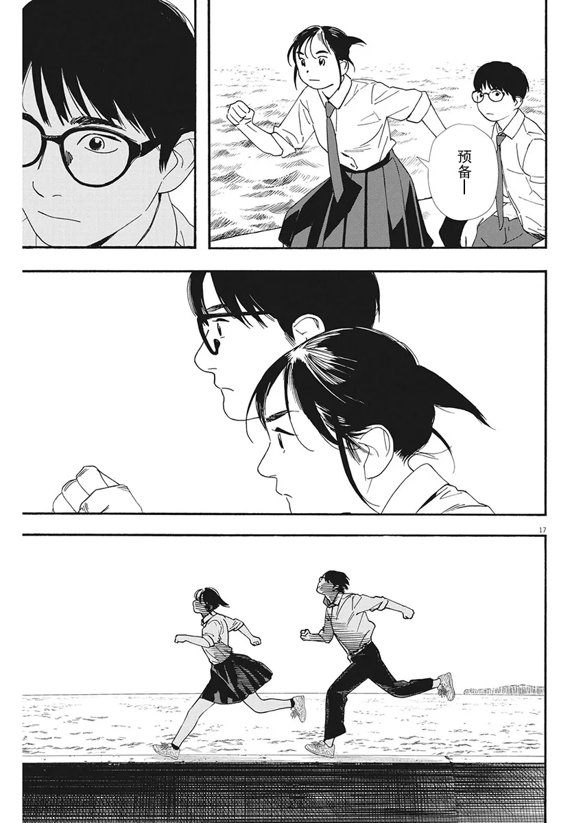 第98话 第17页