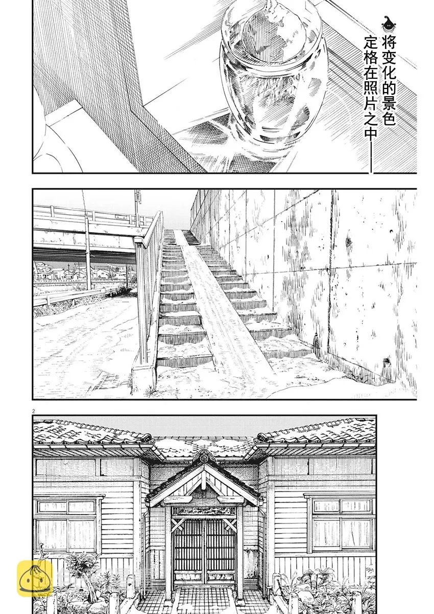 第87话 第2页
