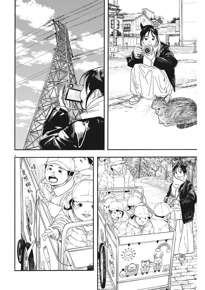 第87话 第4页