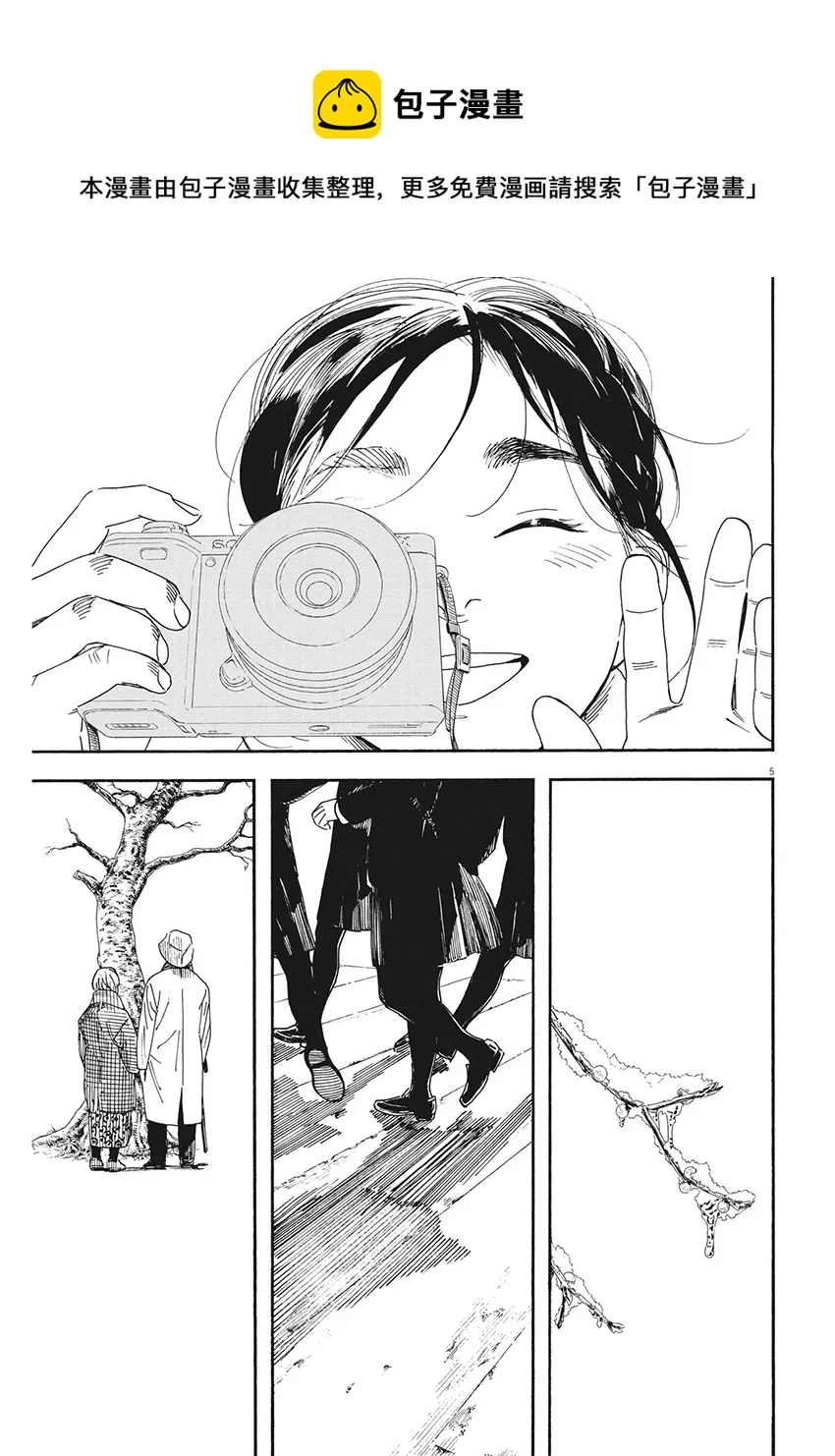 第87话 第5页