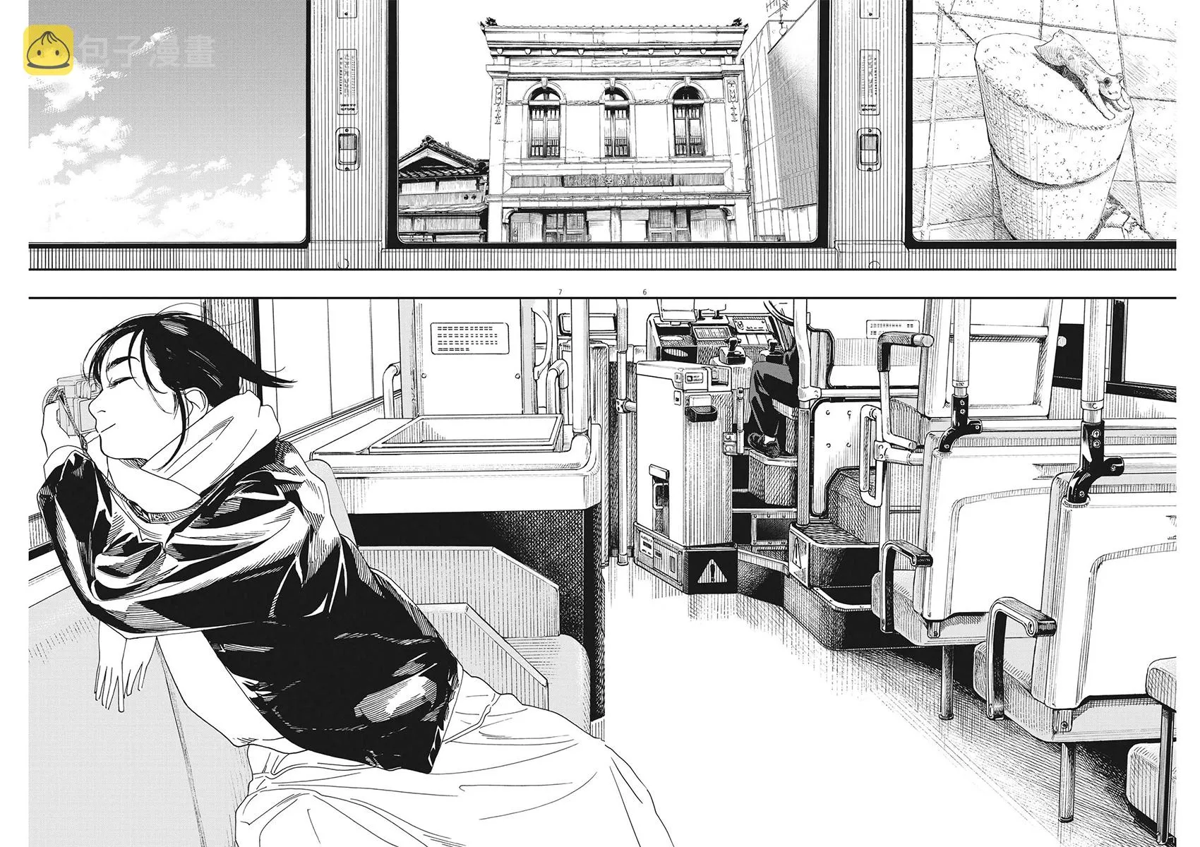 第87话 第6页