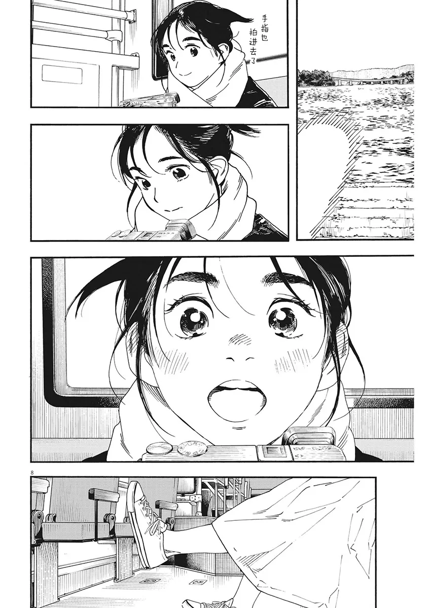 第87话 第7页