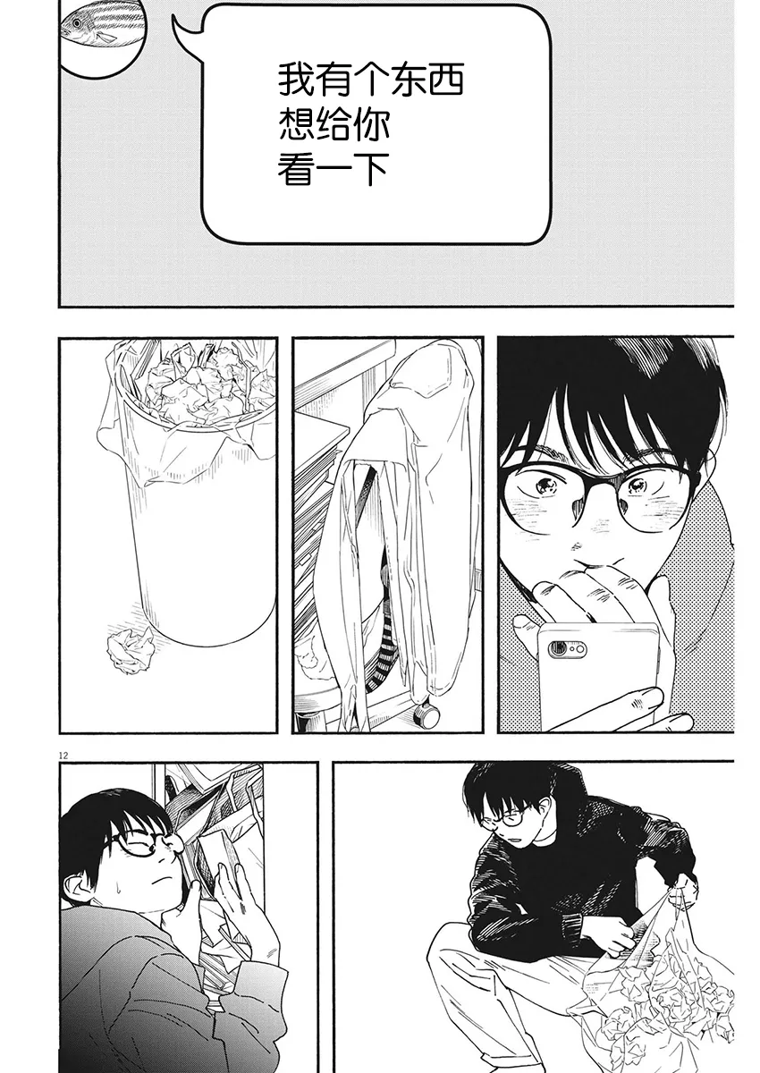 第87话 第11页