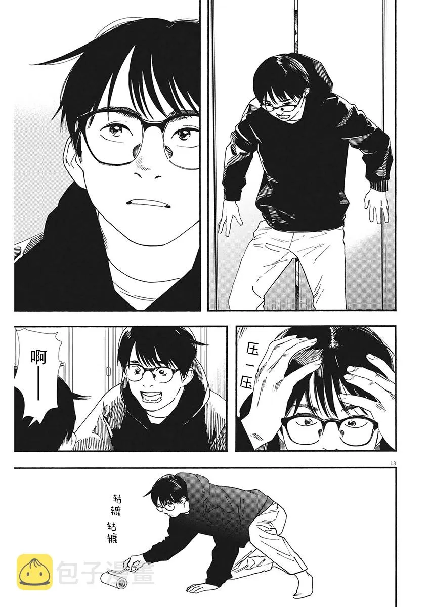 第87话 第12页