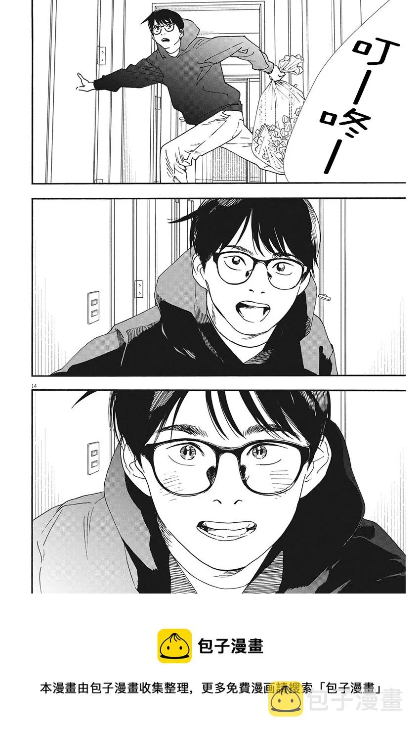 第87话 第13页