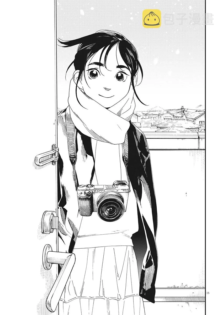第87话 第14页