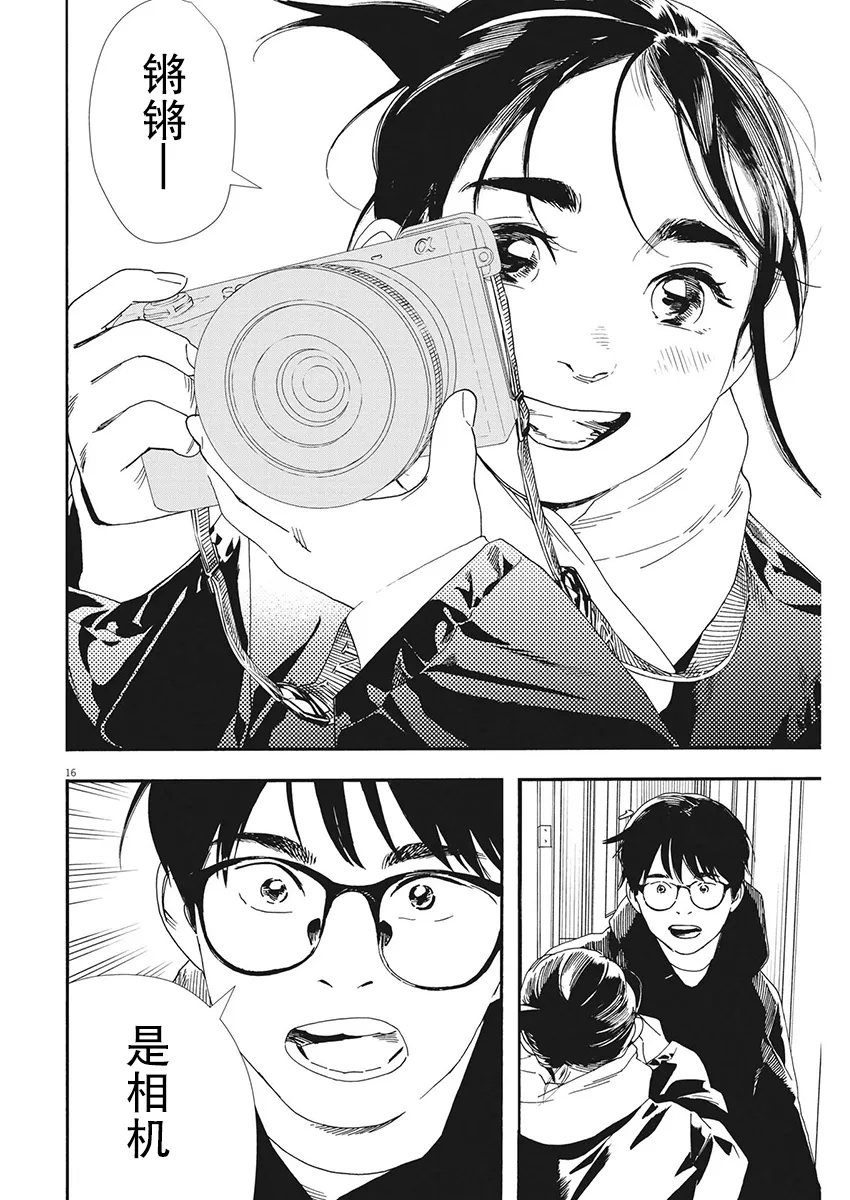 第87话 第15页