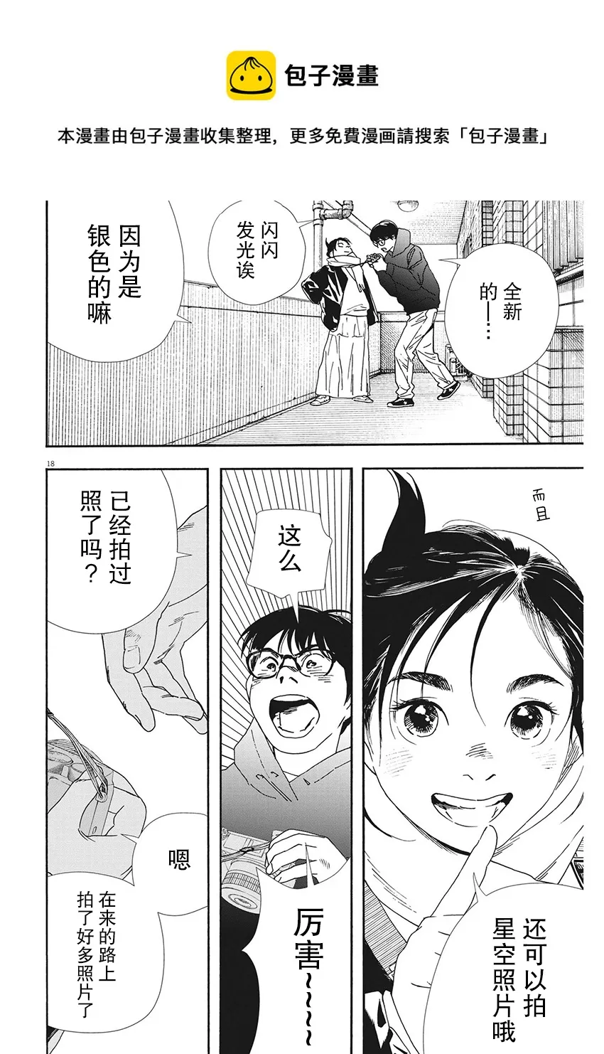 第87话 第17页