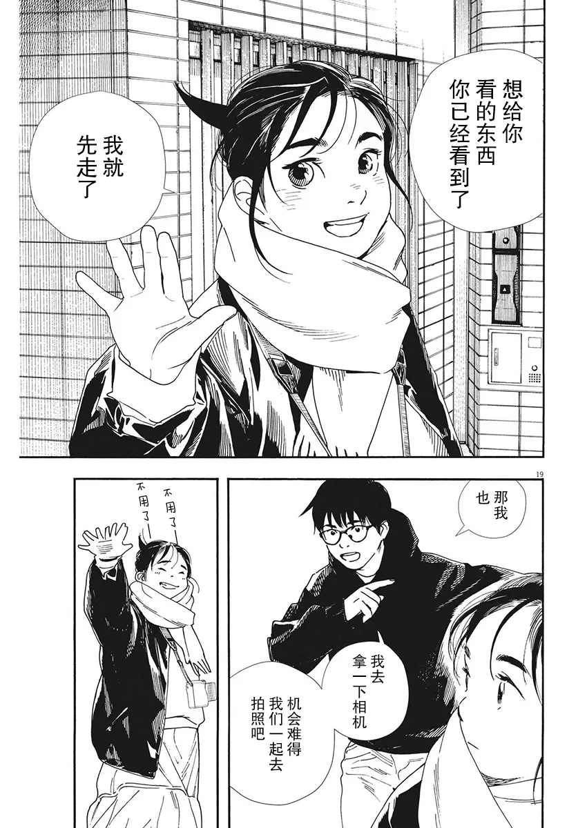 第87话 第18页