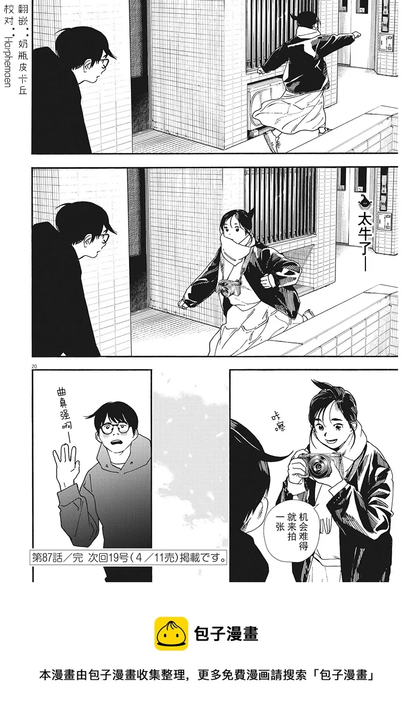 第87话 第19页